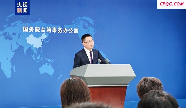 国台办：台积电已成为砧板上任人宰割的肥肉