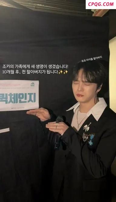 韩国男偶像金在中称要当“爷爷”了