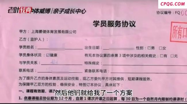 上海一体育训练机构关门 家长维权难 更名重开再“爆雷”