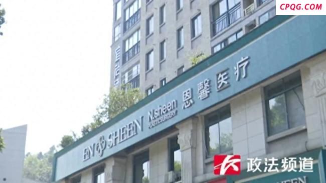 长沙女子做私密修复后昏迷