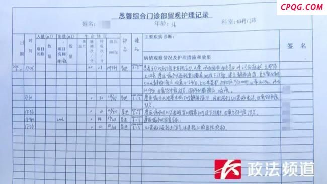 长沙女子做私密修复后昏迷 家属急寻真相