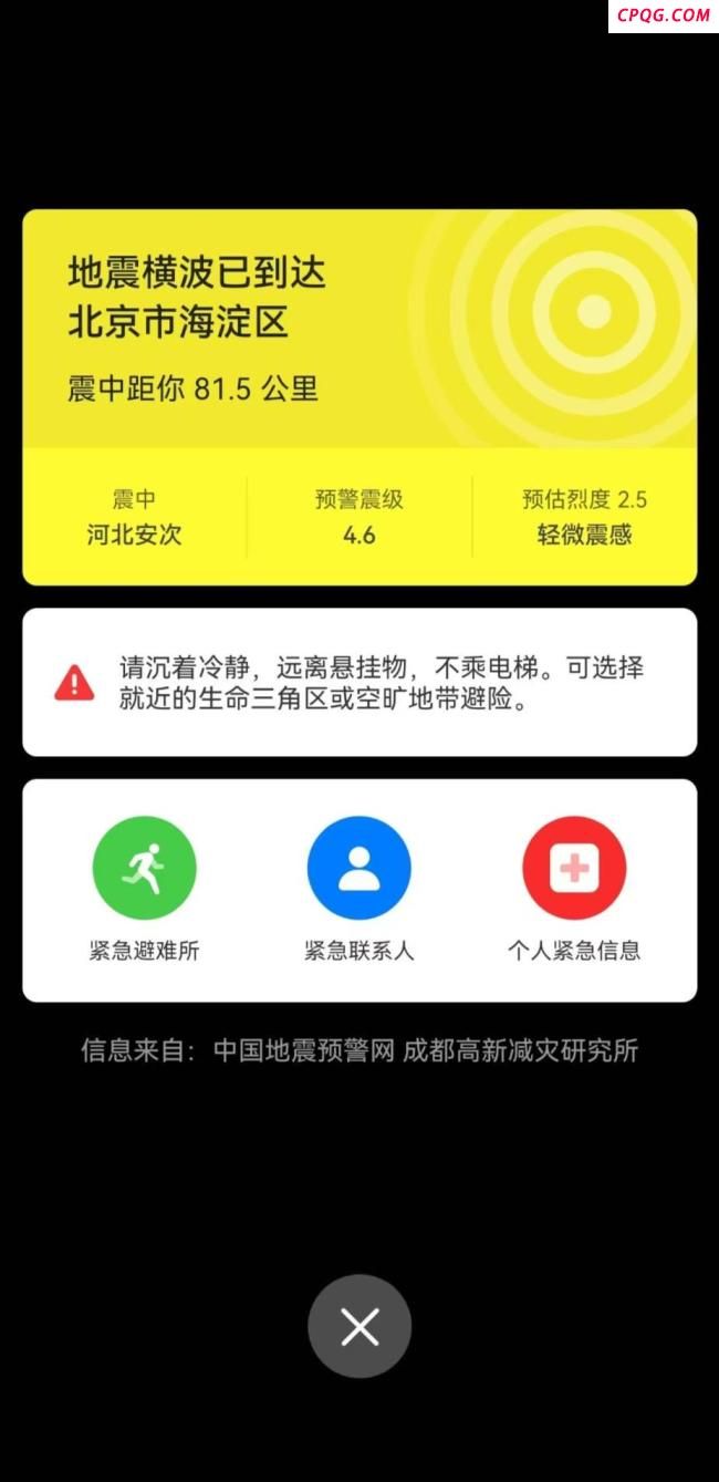 河北廊坊4.2级地震为何震感明显 收到地震预警信息后如何科学避险？