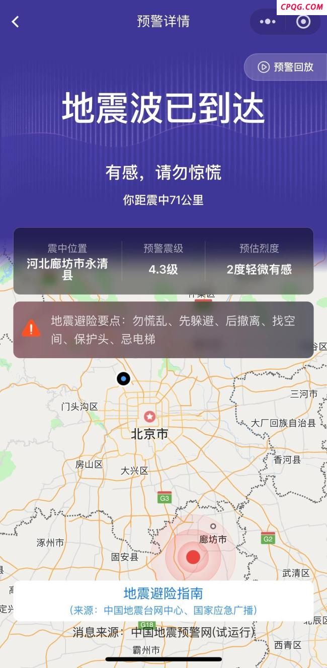 河北廊坊4.2级地震为何震感明显