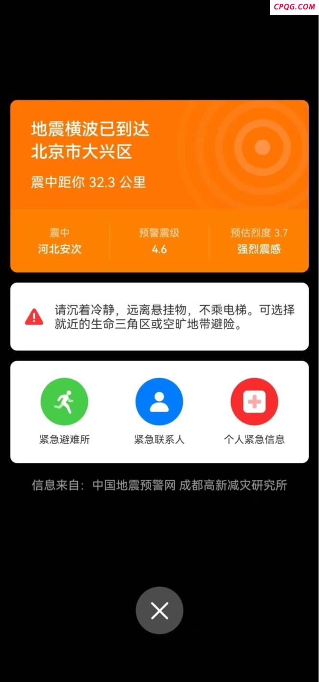 河北廊坊4.2级地震为何震感明显 收到地震预警信息后如何科学避险？