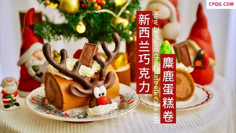 圣诞节|新西兰巧克力麋鹿蛋糕卷的做法