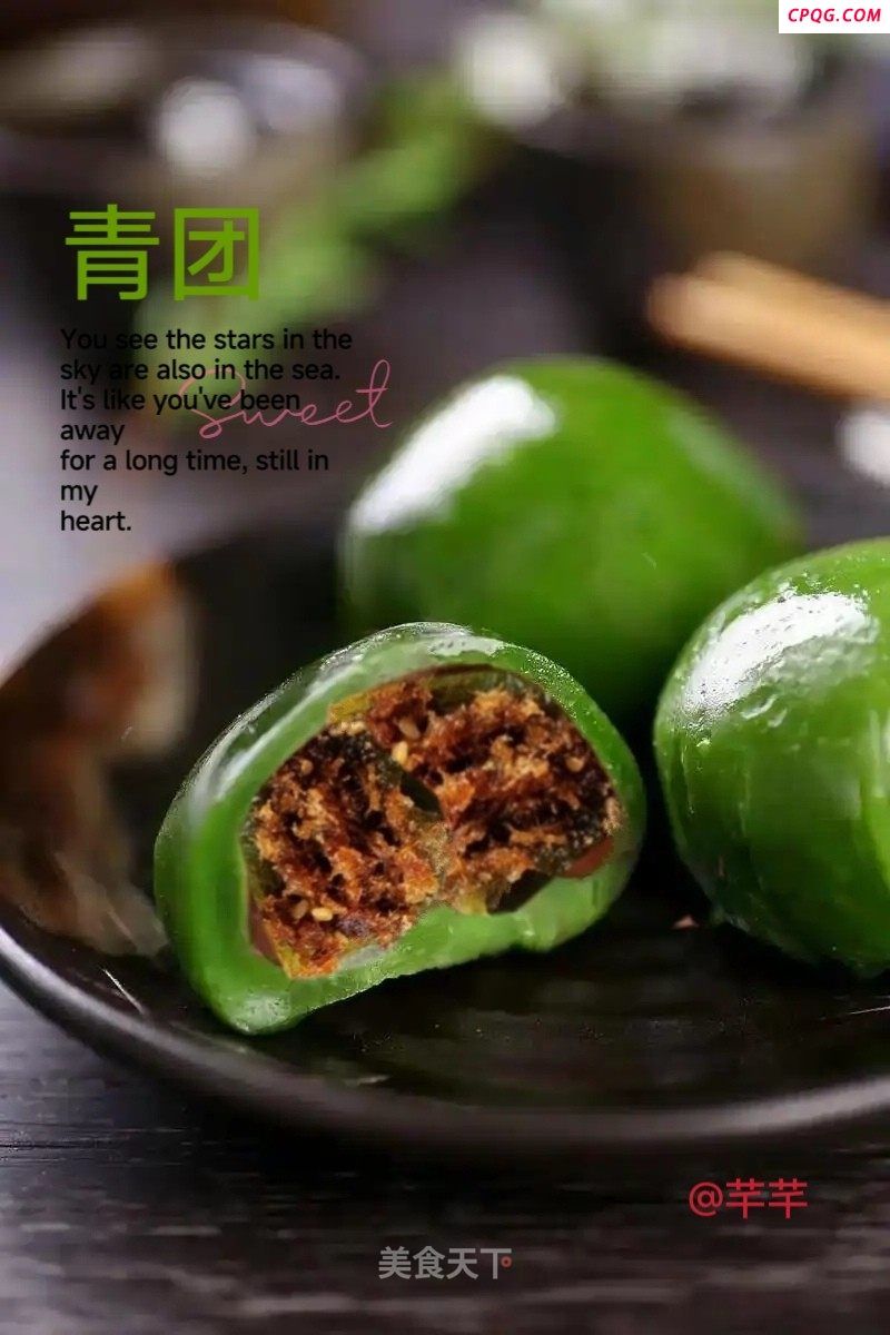 青团的做法
