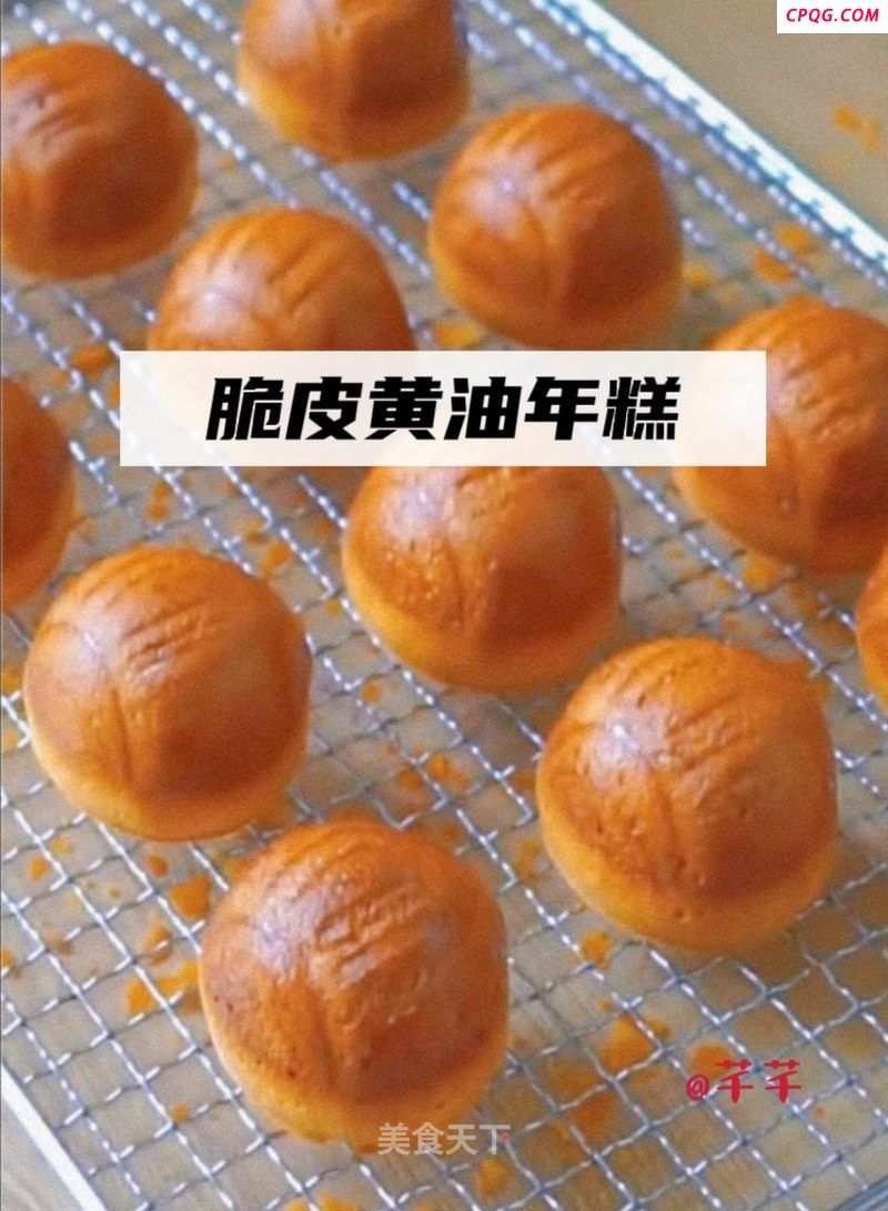 脆皮黄油年糕的做法