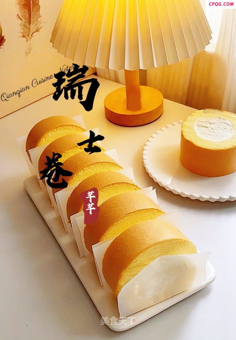 瑞士卷的做法