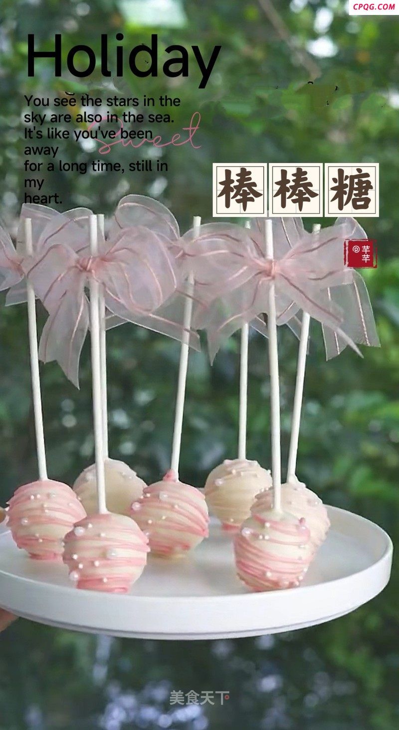 棒棒糖的做法