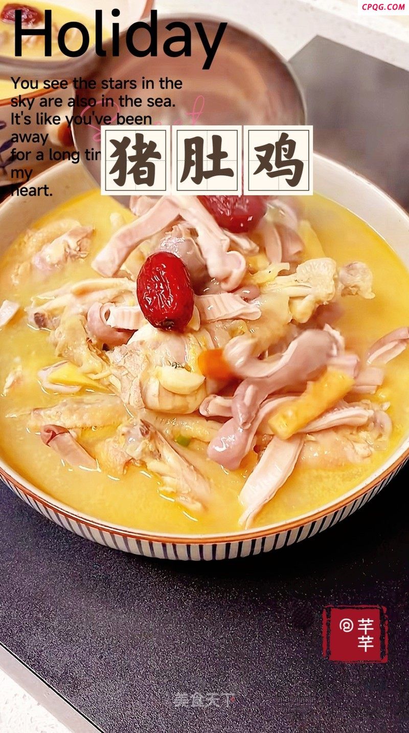 猪肚鸡的做法