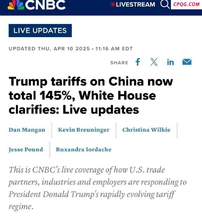 美国对中国征收145%关税，白宫确认