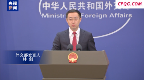 中美是否就关税问题进行沟通？外交部回应