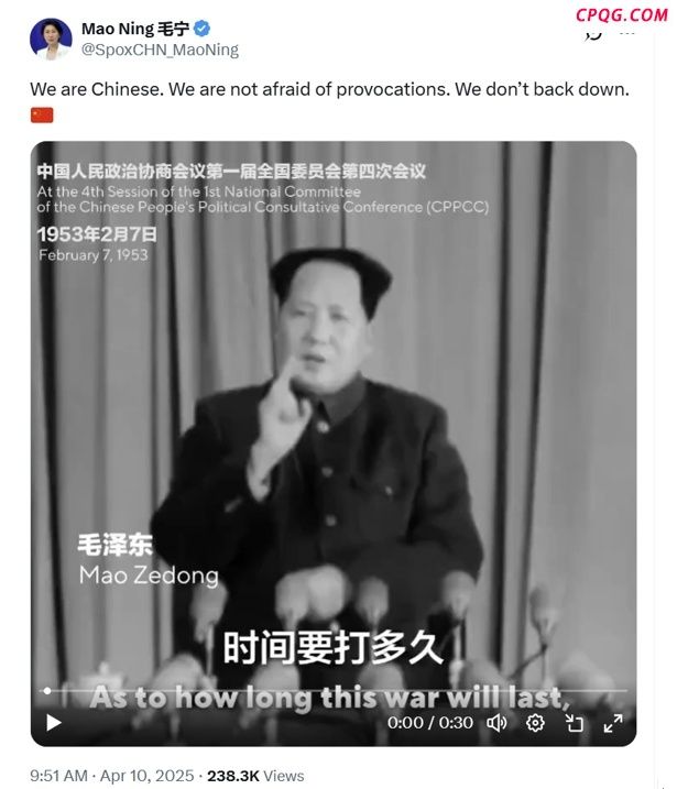 外交部发言人毛宁分享毛主席发言视频，配文称“我们是中国人，我们不怕挑衅，不会退缩”