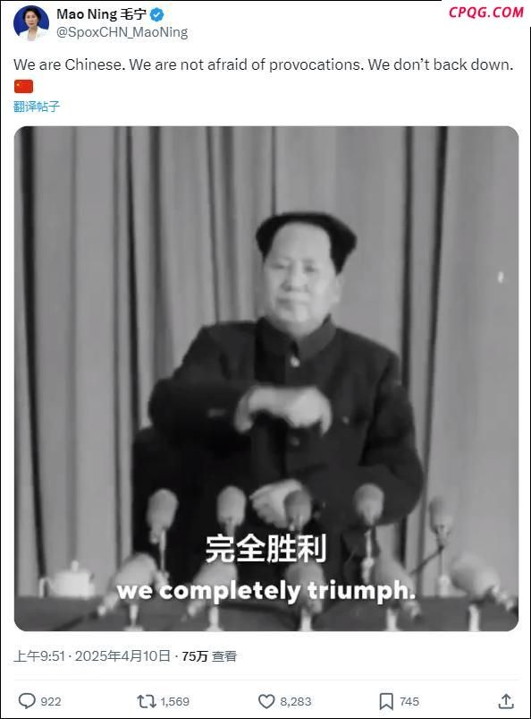 面对美帝，毛主席霸气回怼，每次看都让人热血沸腾：我们是中国人，不怕挑衅，不会退缩