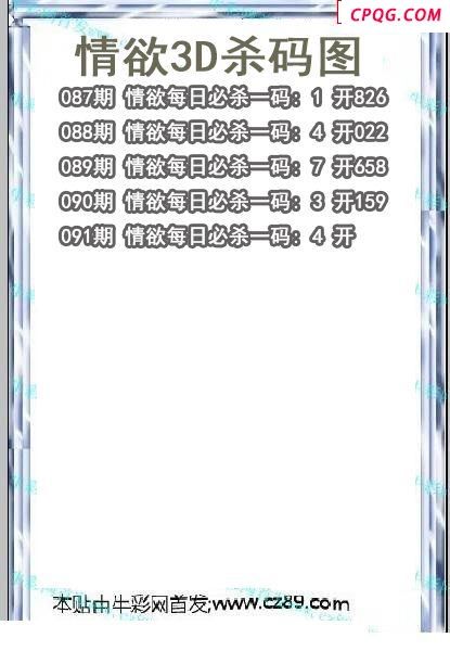 情语杀码2025091期3d图谜（原创）