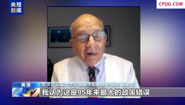 美国滥施关税的后果 经济衰退风险加剧