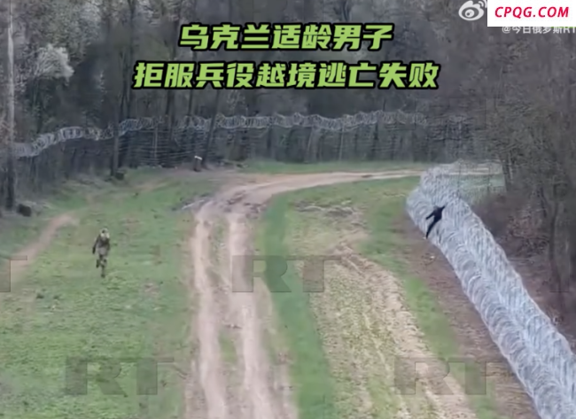 乌适龄男子拒服兵役越境逃跑失败