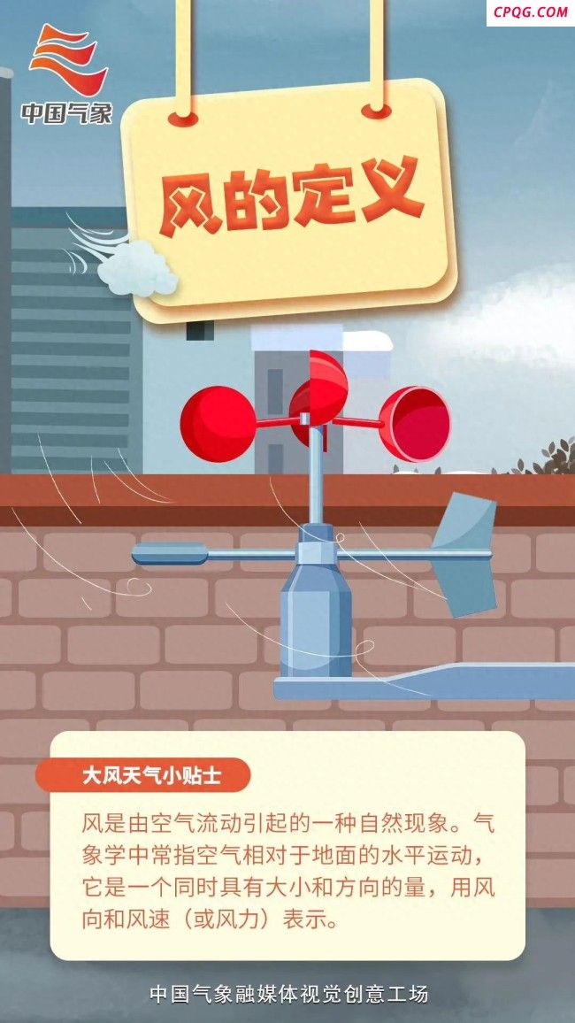 郑州发布大风黄色预警