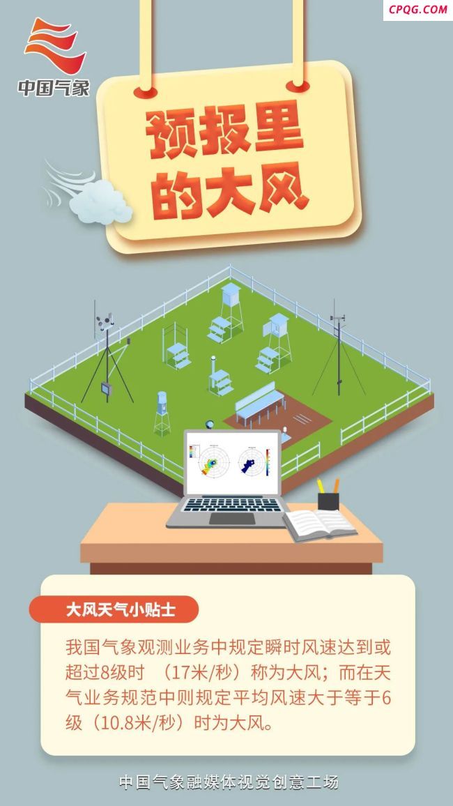 郑州发布大风黄色预警 阵风可达12级
