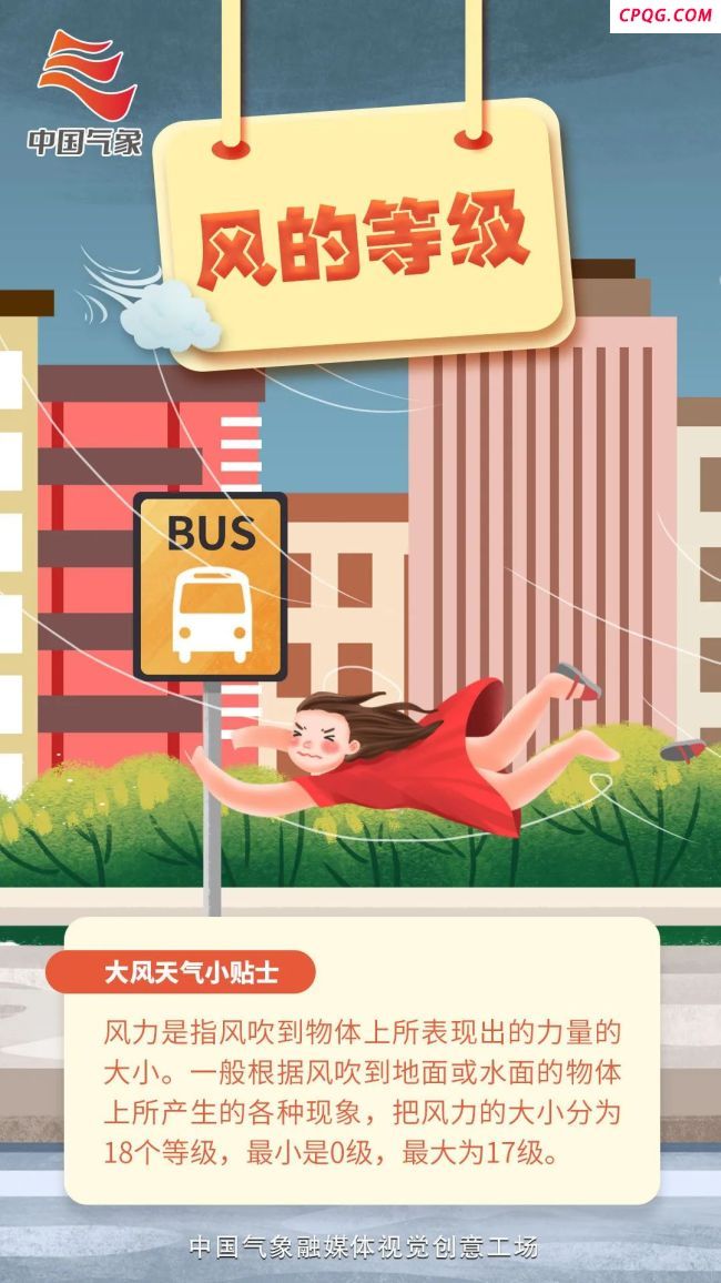 郑州发布大风黄色预警 阵风可达12级