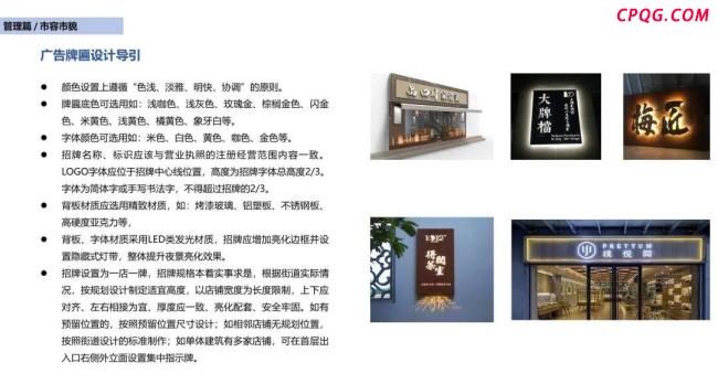 三河城管称不心疼钱可改回原色 招牌风波再起