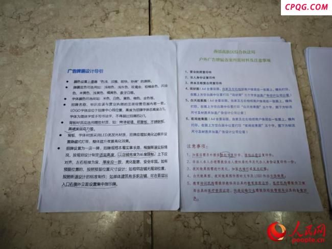 河北三河市已整改牌匾1820块 商铺换牌引热议