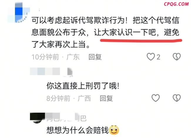 男子酒后找代驾起冲突示范挪车被罚 冲动的代价