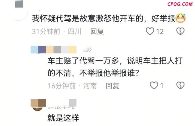 男子酒后找代驾起冲突示范挪车被罚 冲动的代价