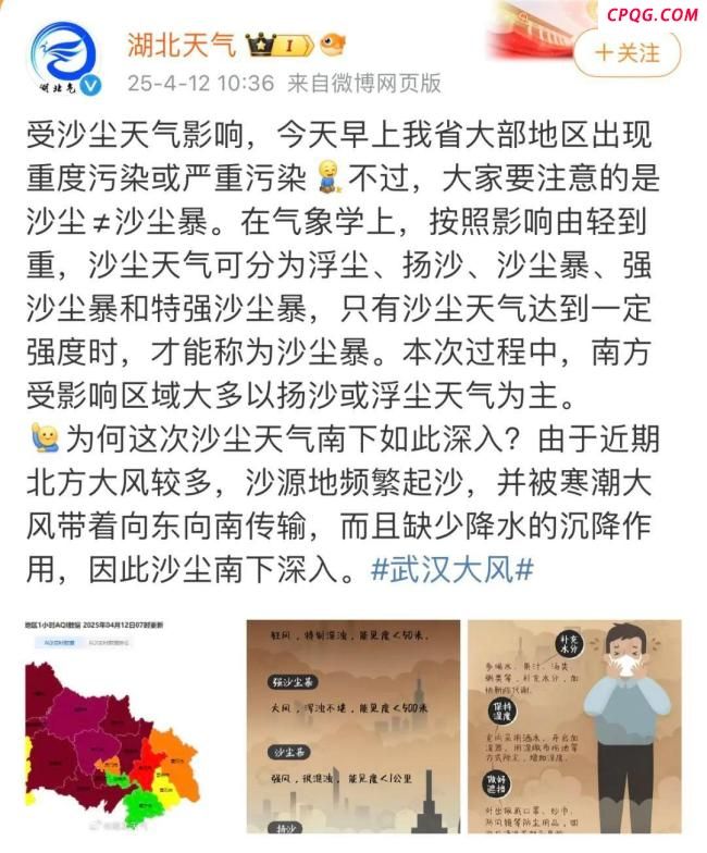 大风扬尘天气过后要警惕“雷暴哮喘” 强对流天气频发
