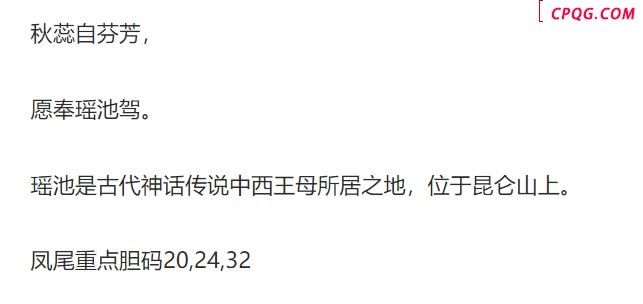 飘零25年040期双色球一句定凤尾
