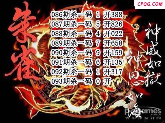 2025093期四大神兽一句定三码