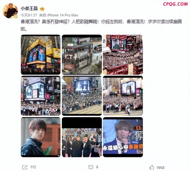 王晶发文炮轰香港顶流姜涛 人胖歌烂舞差