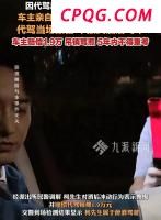 中国首票进口印尼鲜食椰子落地福州 中印尼经贸合作新成果