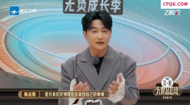 陈志朋回应上节目不提小虎队