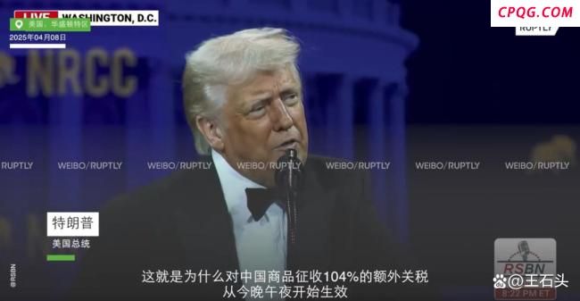 特朗普悄悄服软了？关税策略突变