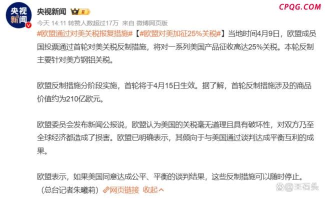 特朗普悄悄服软了？关税策略突变