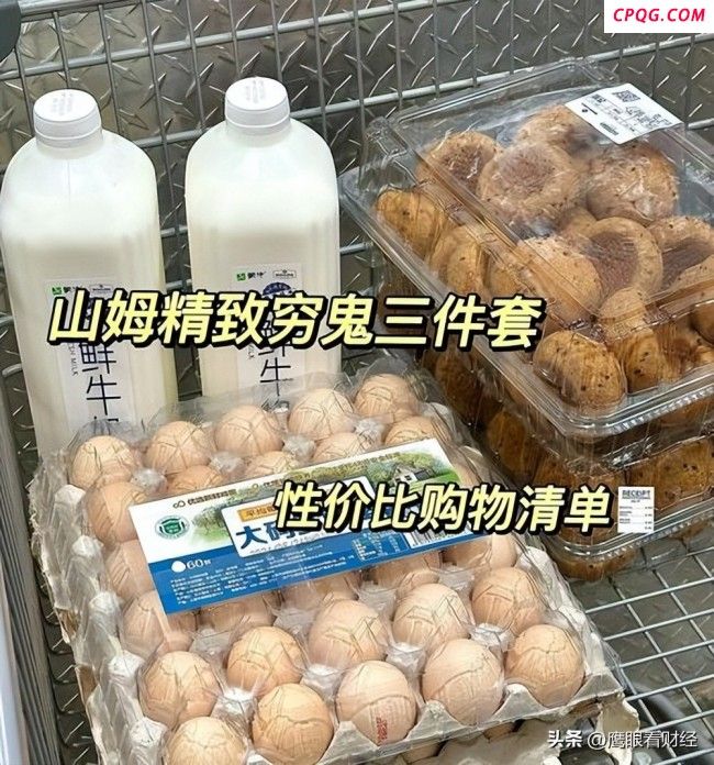 反常识的山姆超市为何越开越火 会员制逆袭成功