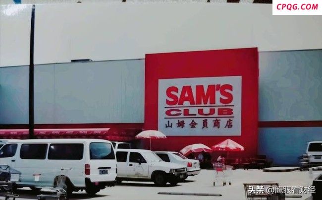 反常识的山姆超市为何越开越火 会员制逆袭成功