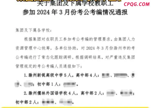 一教育集团要求教师签承诺书