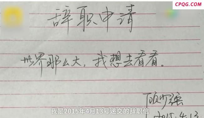 别把辞职当作最牛的事