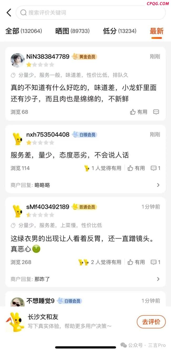 卤鹅哥讲述文和友直播事件经过
