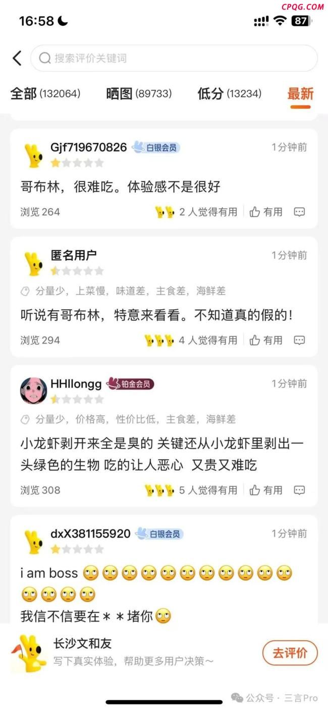 卤鹅哥讲述文和友直播事件经过 创始人言行引发品牌危机