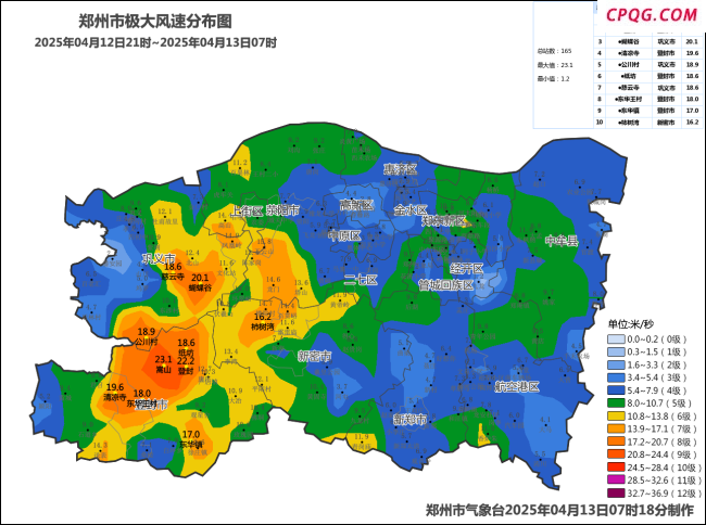 河南最大风力减弱到12级 多地仍需防范强风