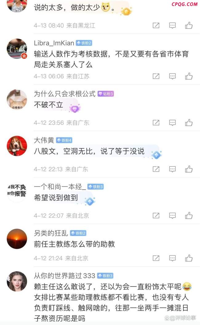 中国女排功勋遭吐槽，球队成绩下滑原因在她？引发网友热议