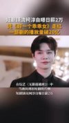 “顶流”短剧演员日薪最高3-5万元，这一数字令人咋舌！