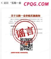 大批境外游客开启中国游，北京SKP离境退税顾客人数翻番 消费