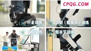 外骨骼机器人让下肢瘫痪患者重新站起来