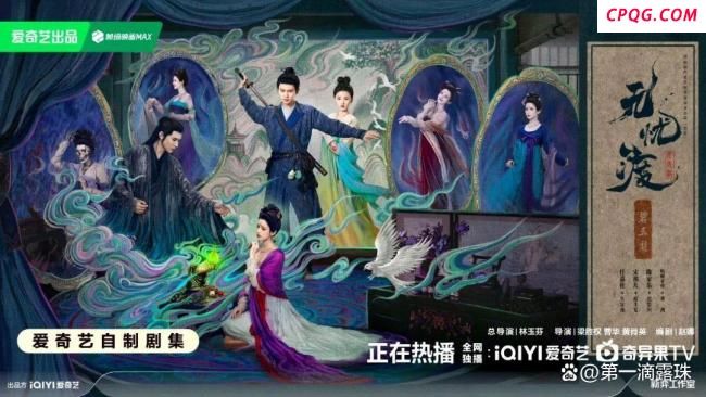 无忧渡节奏 又快又慢