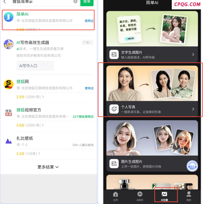 彭小苒憾别《浪姐6》 真性情打动人心