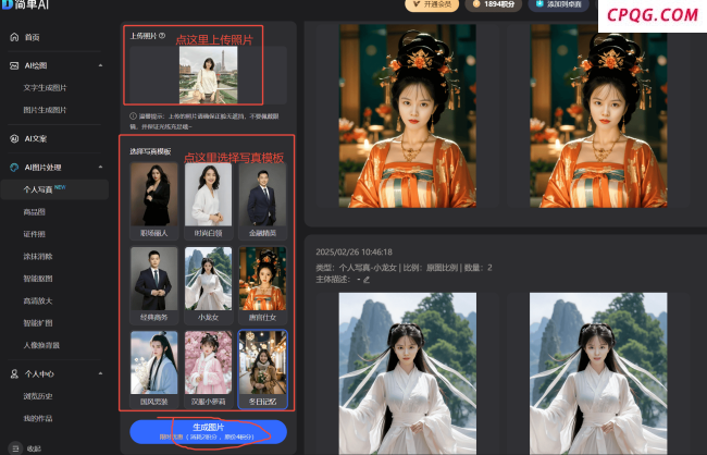 彭小苒憾别《浪姐6》 真性情打动人心